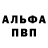 A-PVP Соль Sadiq Ibrahimov