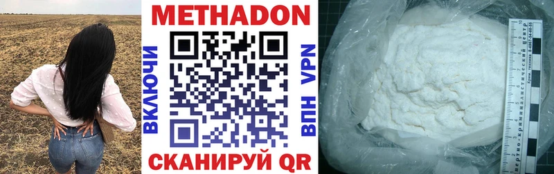 хочу наркоту  Новомосковск  МЕТАДОН белоснежный 